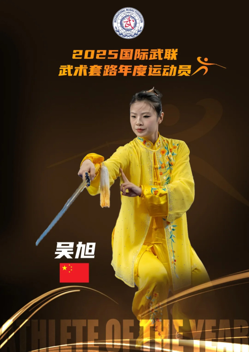 开云体育app-中国队吴旭、张永彪获国际武联2025年度运动员奖项|武术|新加坡|武术锦标赛|新华社|中国香港队_新浪体育_新浪新闻