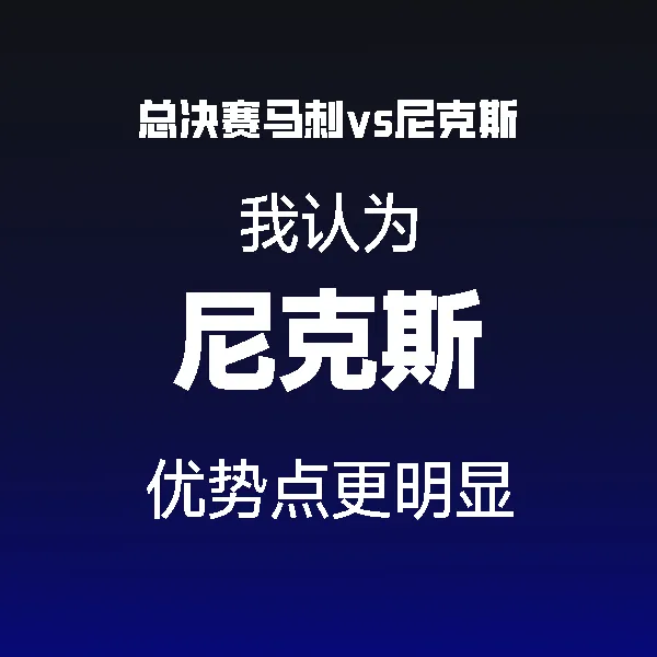 开云登录入口地址-尼克斯更有感觉
